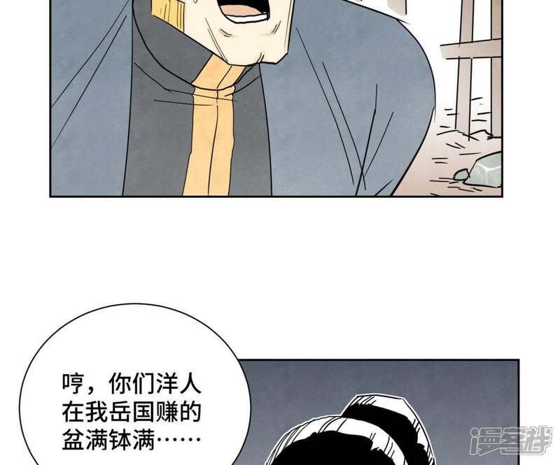 《石少侠感觉好孤单》第65话 洋弟子与行侠仗义 第27页
