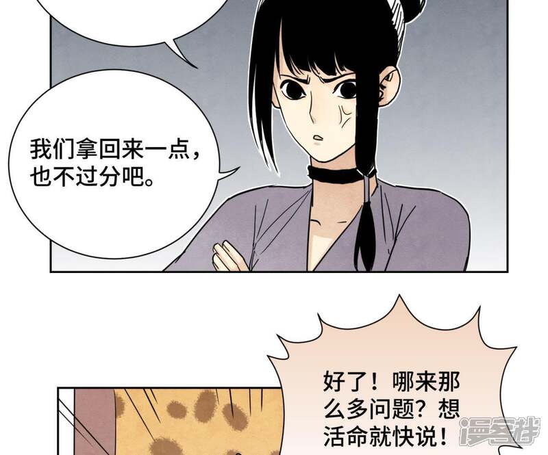 《石少侠感觉好孤单》第65话 洋弟子与行侠仗义 第28页
