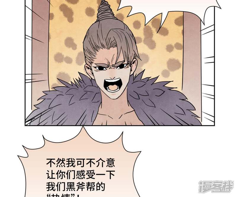 《石少侠感觉好孤单》第65话 洋弟子与行侠仗义 第29页