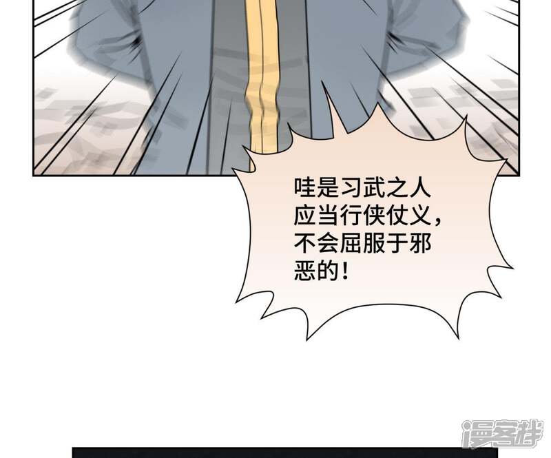 《石少侠感觉好孤单》第65话 洋弟子与行侠仗义 第33页