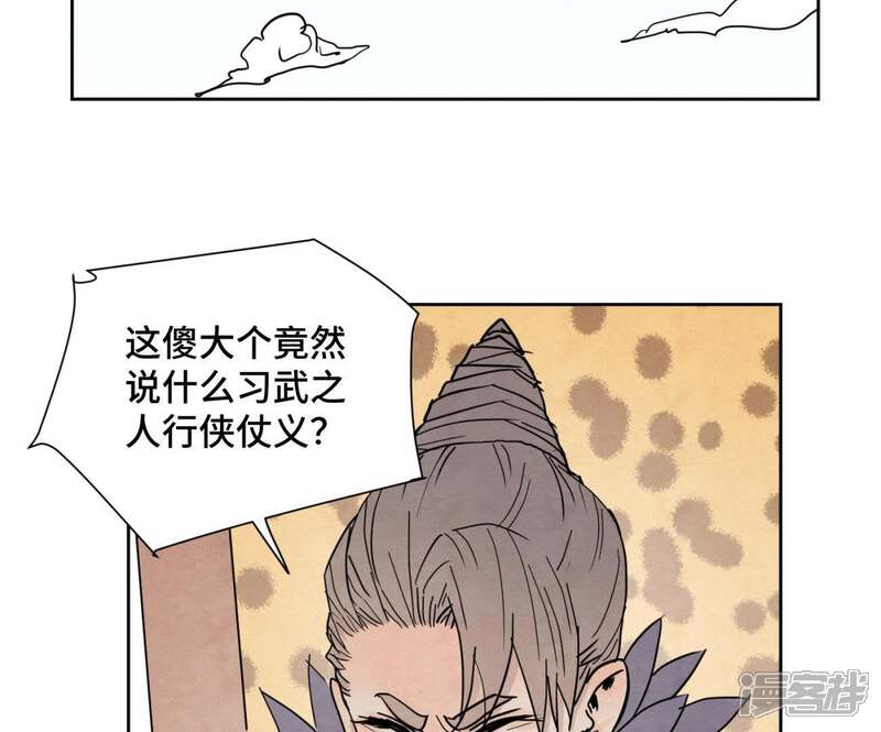 《石少侠感觉好孤单》第65话 洋弟子与行侠仗义 第37页