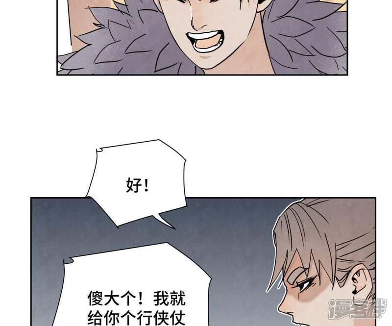 《石少侠感觉好孤单》第65话 洋弟子与行侠仗义 第38页