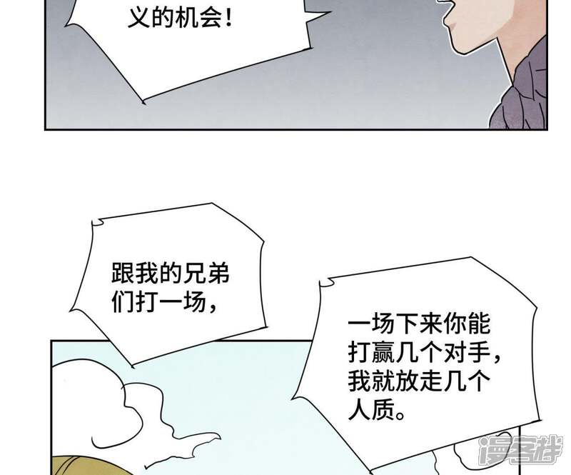 《石少侠感觉好孤单》第65话 洋弟子与行侠仗义 第39页