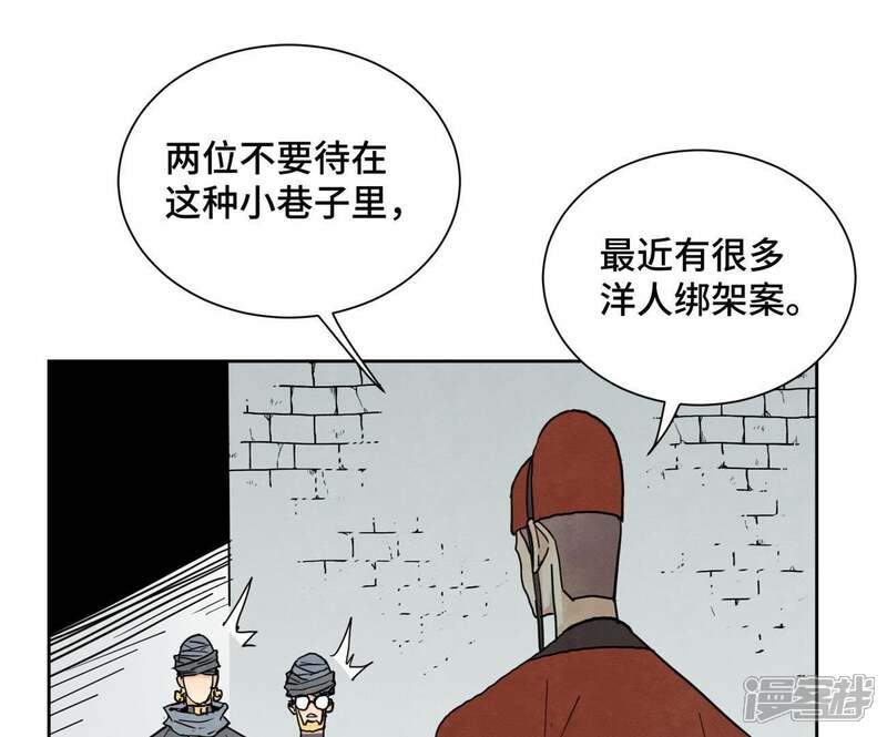 《石少侠感觉好孤单》第65话 洋弟子与行侠仗义 第4页