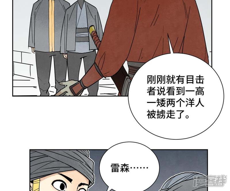 《石少侠感觉好孤单》第65话 洋弟子与行侠仗义 第5页