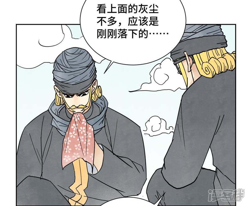 《石少侠感觉好孤单》第65话 洋弟子与行侠仗义 第9页
