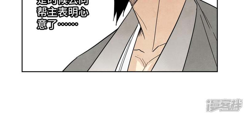 《石少侠感觉好孤单》第66话 第66章 副帮主与假洋人 第11页