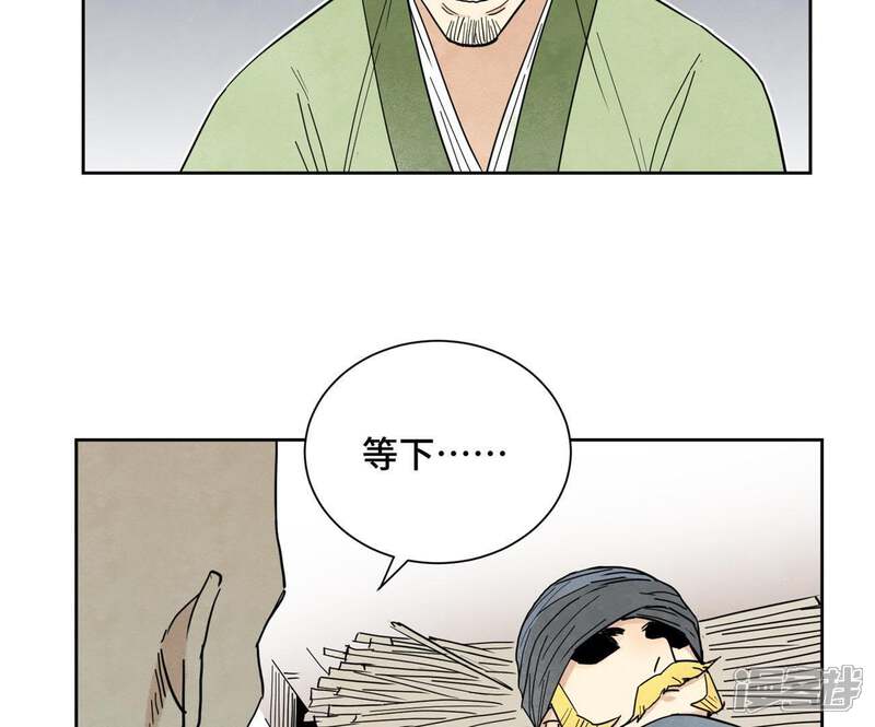 《石少侠感觉好孤单》第66话 第66章 副帮主与假洋人 第14页