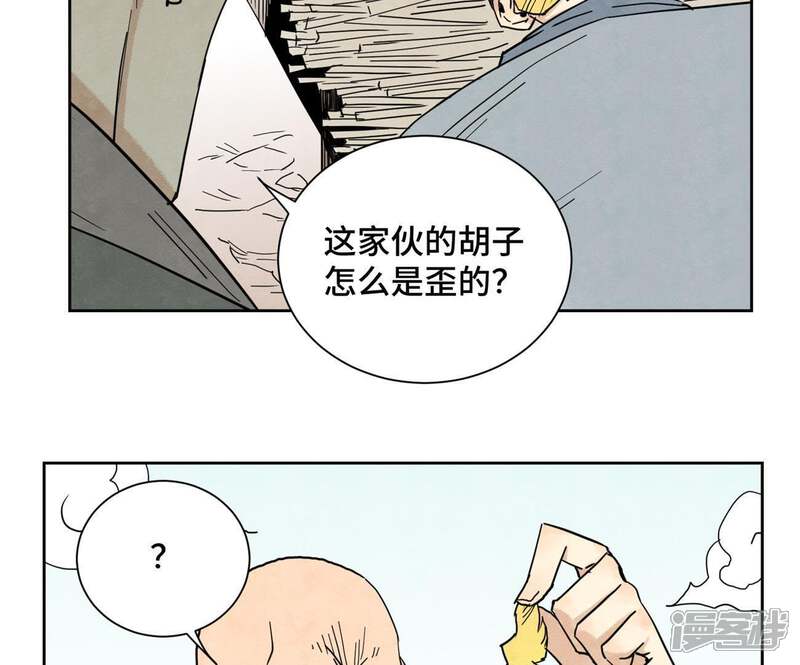 《石少侠感觉好孤单》第66话 第66章 副帮主与假洋人 第15页