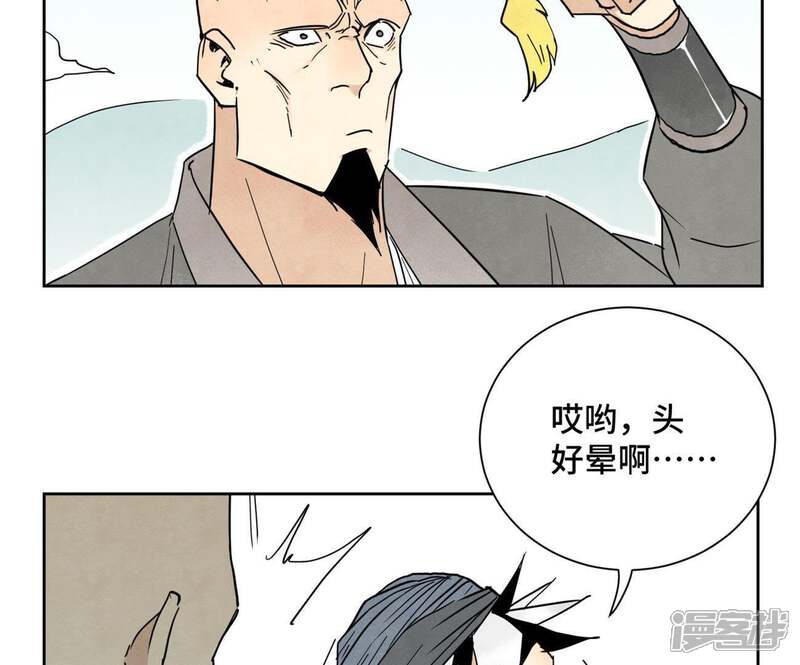 《石少侠感觉好孤单》第66话 第66章 副帮主与假洋人 第16页
