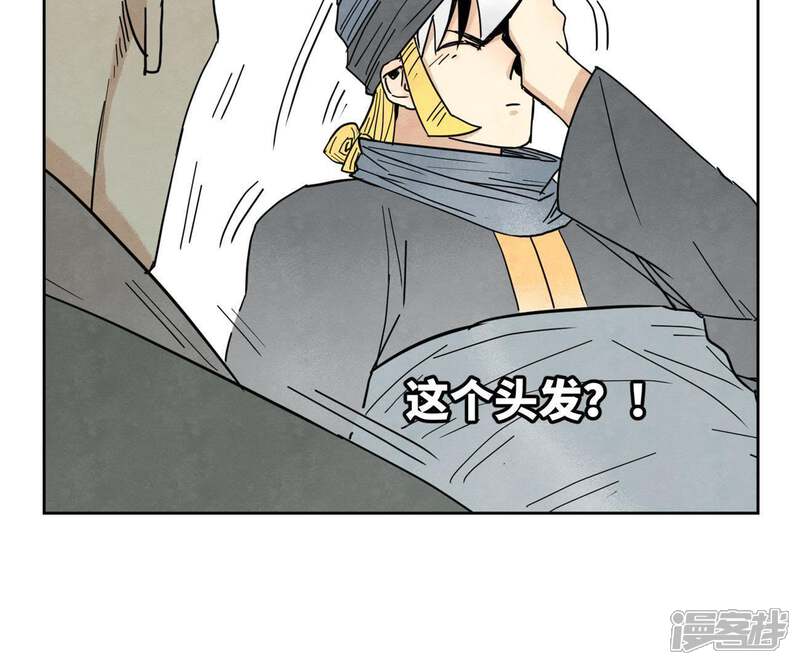 《石少侠感觉好孤单》第66话 第66章 副帮主与假洋人 第17页