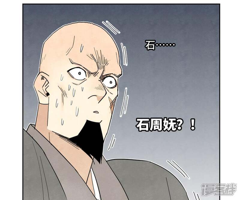 《石少侠感觉好孤单》第66话 第66章 副帮主与假洋人 第18页