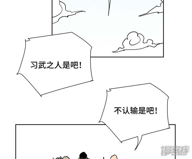 《石少侠感觉好孤单》第66话 第66章 副帮主与假洋人 第21页