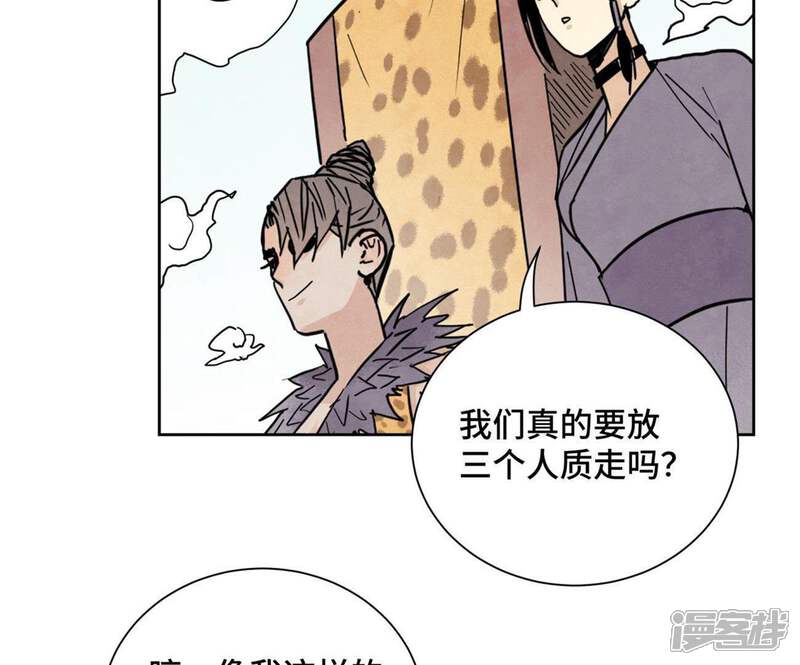 《石少侠感觉好孤单》第66话 第66章 副帮主与假洋人 第23页