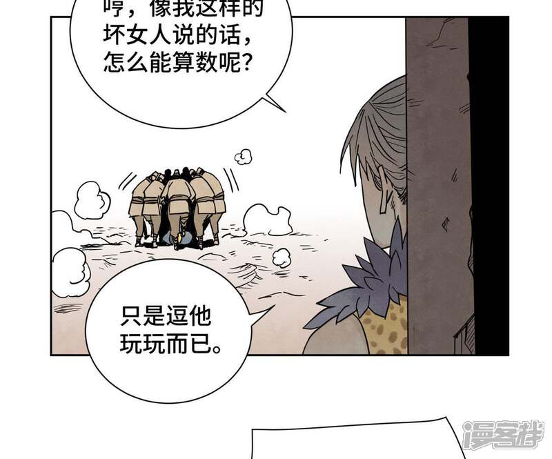 《石少侠感觉好孤单》第66话 第66章 副帮主与假洋人 第24页