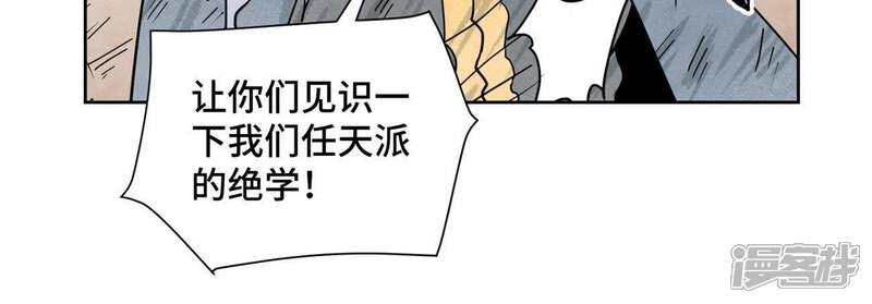 《石少侠感觉好孤单》第66话 第66章 副帮主与假洋人 第26页
