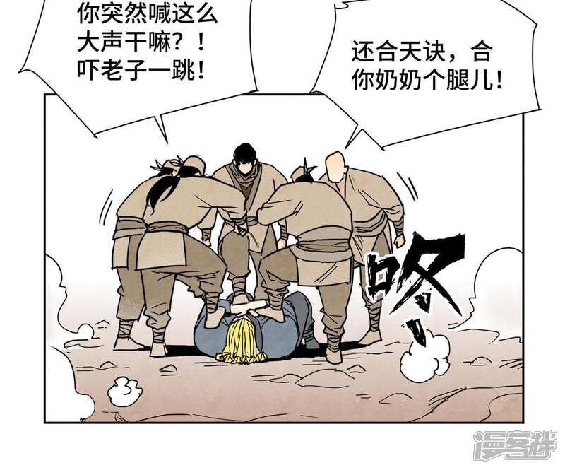《石少侠感觉好孤单》第66话 第66章 副帮主与假洋人 第29页