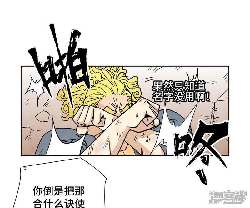 《石少侠感觉好孤单》第66话 第66章 副帮主与假洋人 第30页