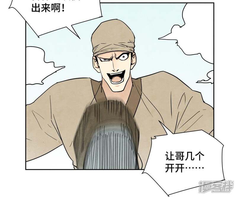 《石少侠感觉好孤单》第66话 第66章 副帮主与假洋人 第31页