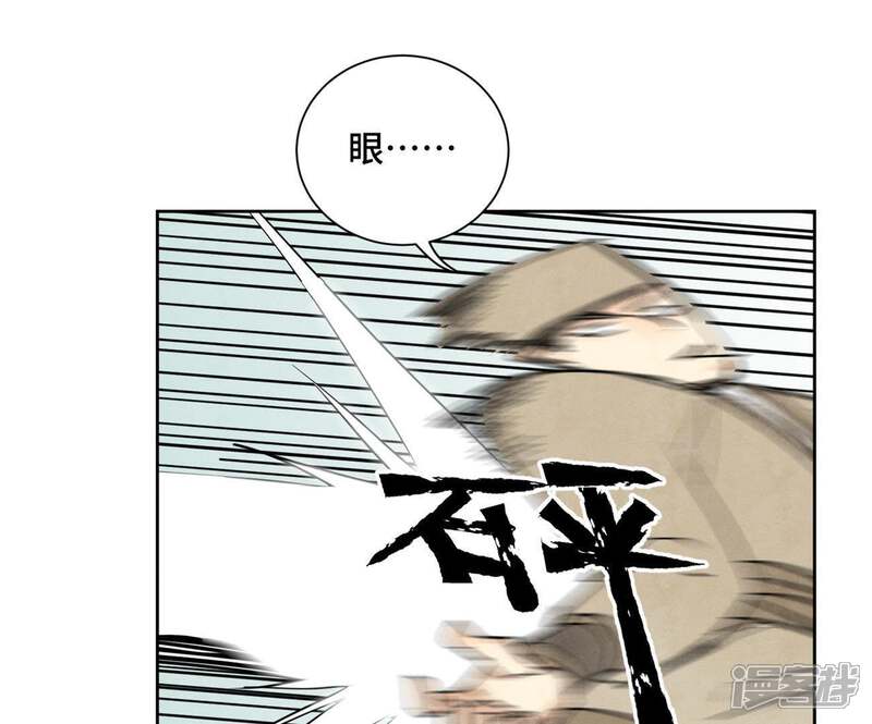 《石少侠感觉好孤单》第66话 第66章 副帮主与假洋人 第32页