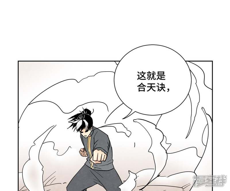 《石少侠感觉好孤单》第66话 第66章 副帮主与假洋人 第35页