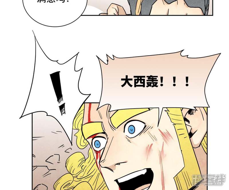 《石少侠感觉好孤单》第66话 第66章 副帮主与假洋人 第37页