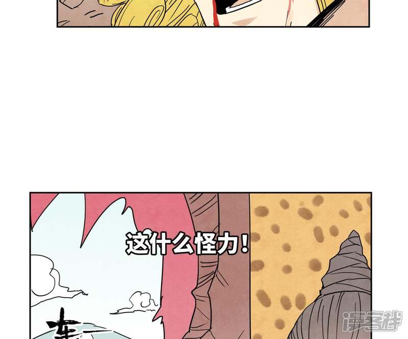 《石少侠感觉好孤单》第66话 第66章 副帮主与假洋人 第38页