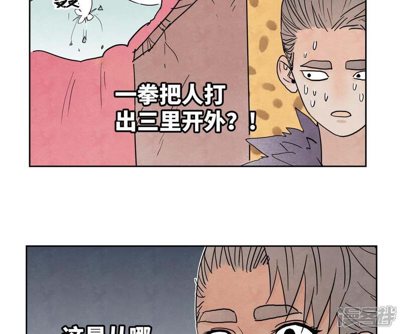 《石少侠感觉好孤单》第66话 第66章 副帮主与假洋人 第39页