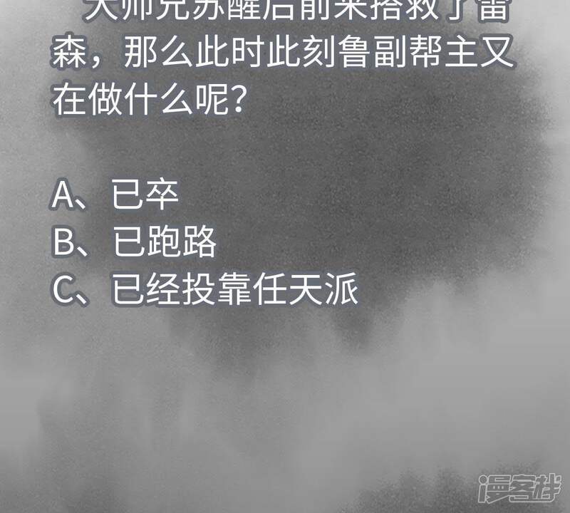 《石少侠感觉好孤单》第66话 第66章 副帮主与假洋人 第42页