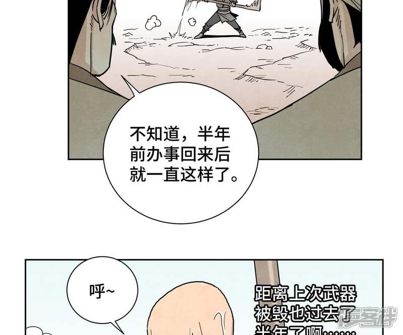 《石少侠感觉好孤单》第66话 第66章 副帮主与假洋人 第6页