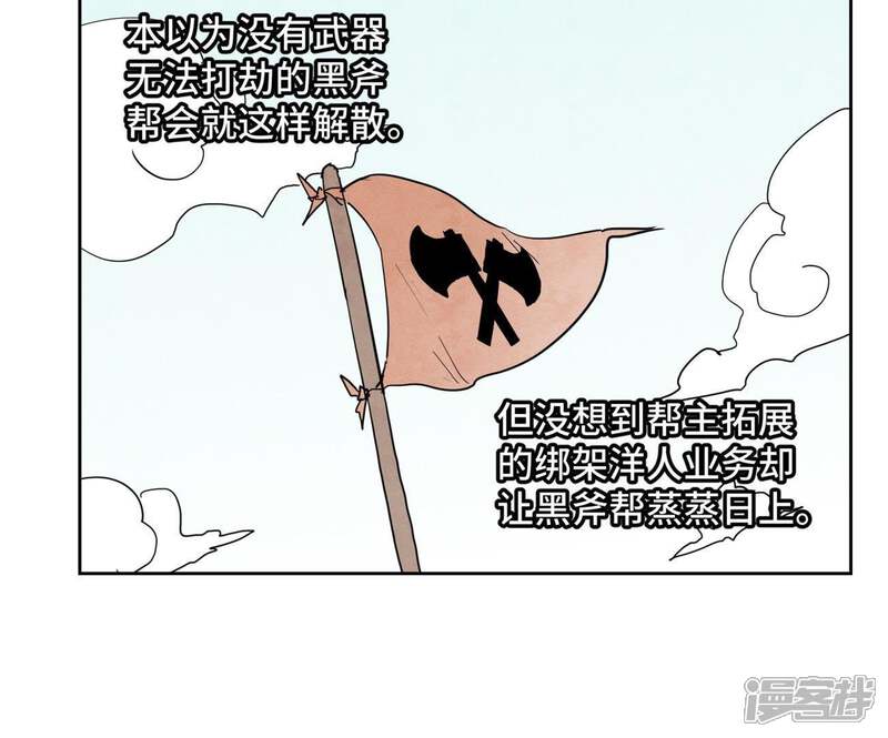《石少侠感觉好孤单》第66话 第66章 副帮主与假洋人 第8页