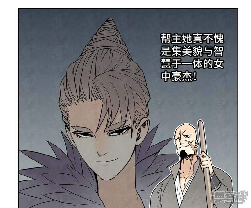 《石少侠感觉好孤单》第66话 第66章 副帮主与假洋人 第9页