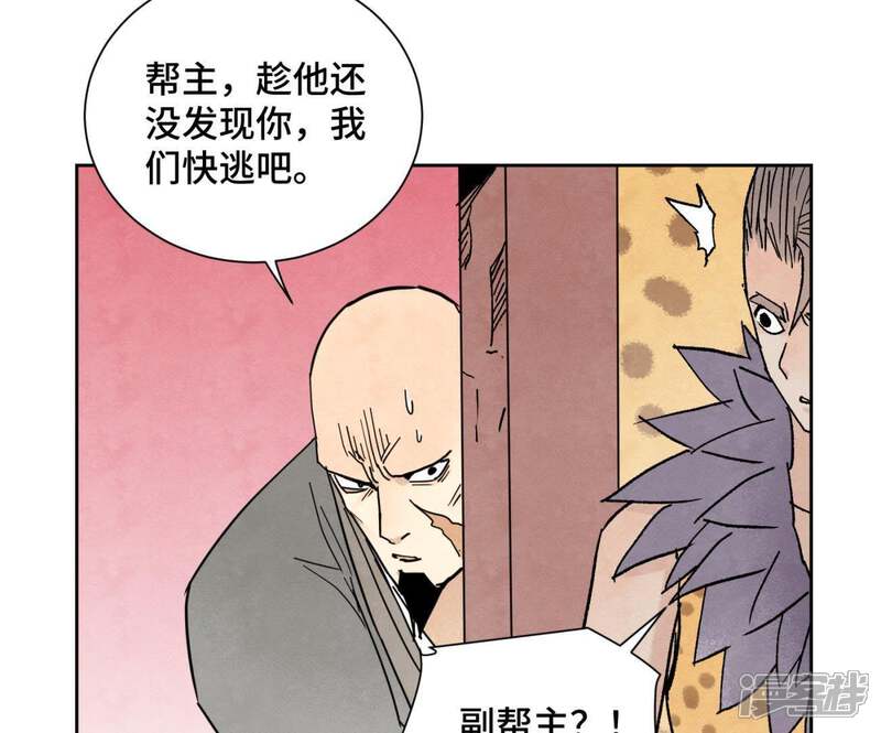 《石少侠感觉好孤单》第67话 副帮主与大义灭亲 第10页