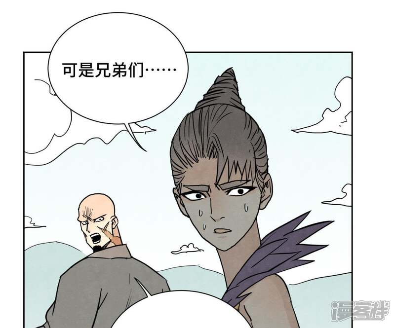 《石少侠感觉好孤单》第67话 副帮主与大义灭亲 第12页