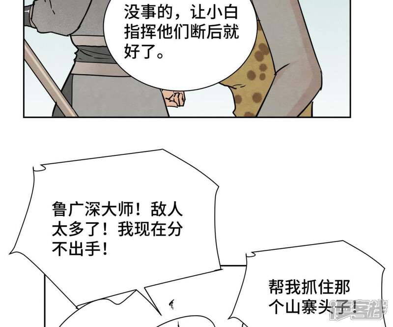 《石少侠感觉好孤单》第67话 副帮主与大义灭亲 第13页