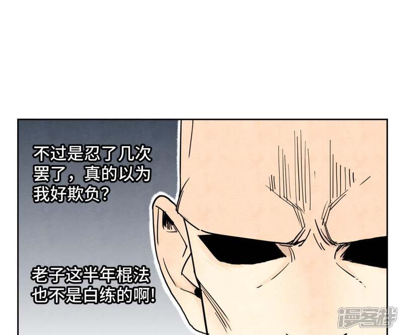 《石少侠感觉好孤单》第67话 副帮主与大义灭亲 第15页