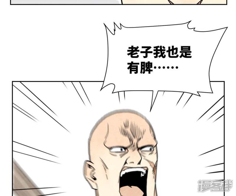 《石少侠感觉好孤单》第67话 副帮主与大义灭亲 第16页