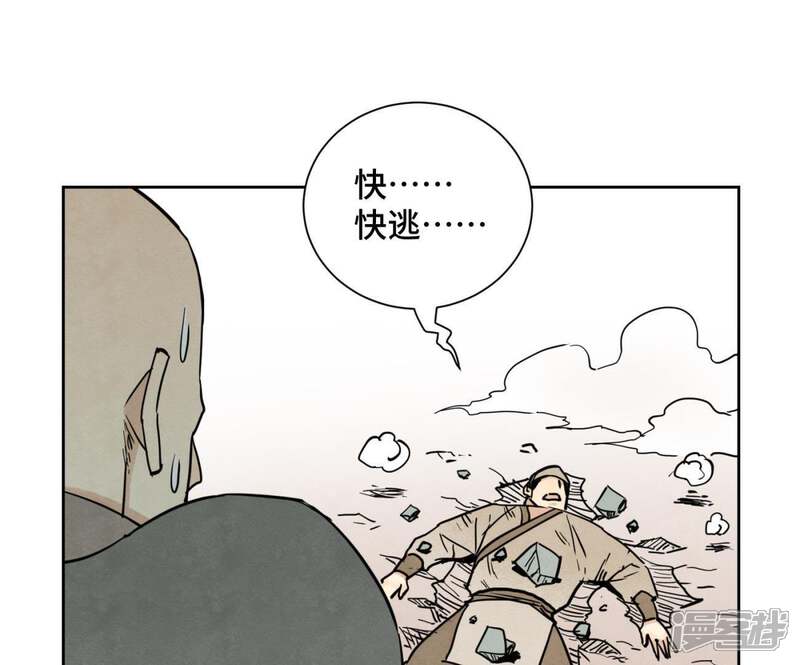 《石少侠感觉好孤单》第67话 副帮主与大义灭亲 第20页