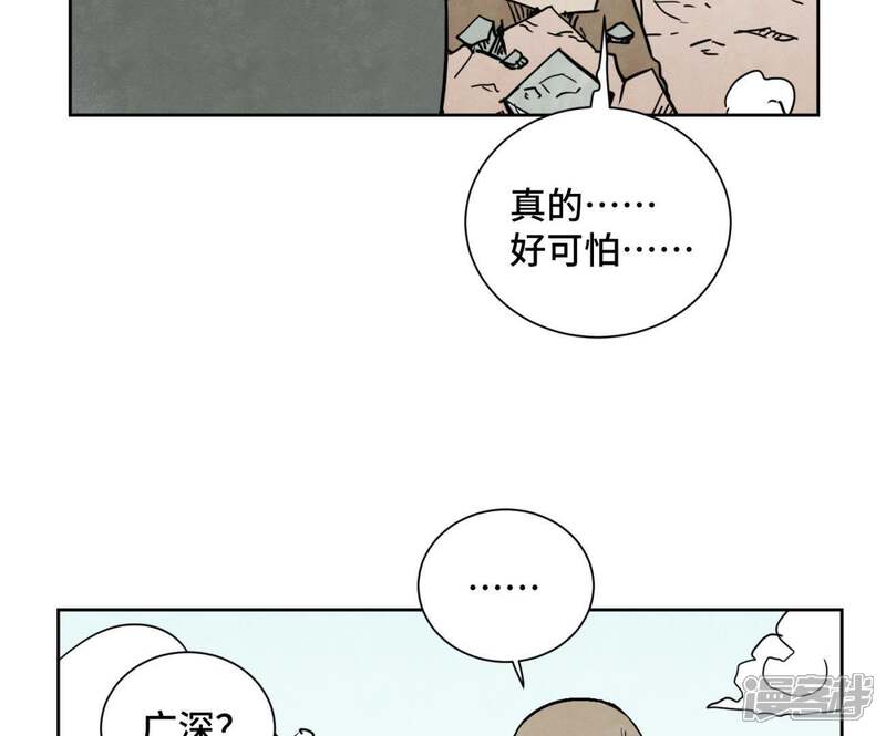 《石少侠感觉好孤单》第67话 副帮主与大义灭亲 第21页