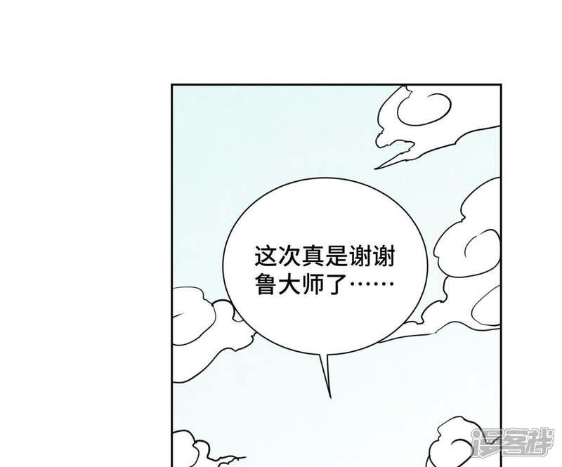 《石少侠感觉好孤单》第67话 副帮主与大义灭亲 第24页