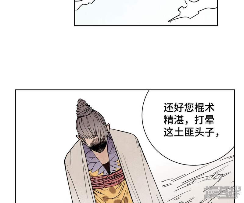 《石少侠感觉好孤单》第67话 副帮主与大义灭亲 第25页