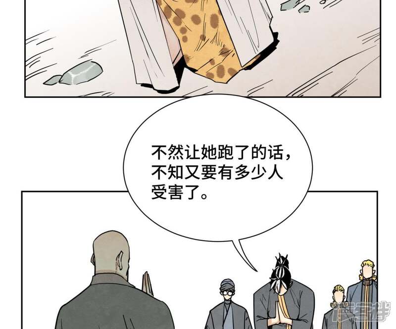 《石少侠感觉好孤单》第67话 副帮主与大义灭亲 第26页