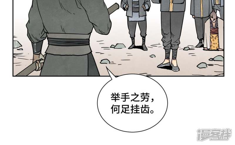 《石少侠感觉好孤单》第67话 副帮主与大义灭亲 第27页