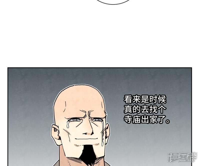 《石少侠感觉好孤单》第67话 副帮主与大义灭亲 第29页