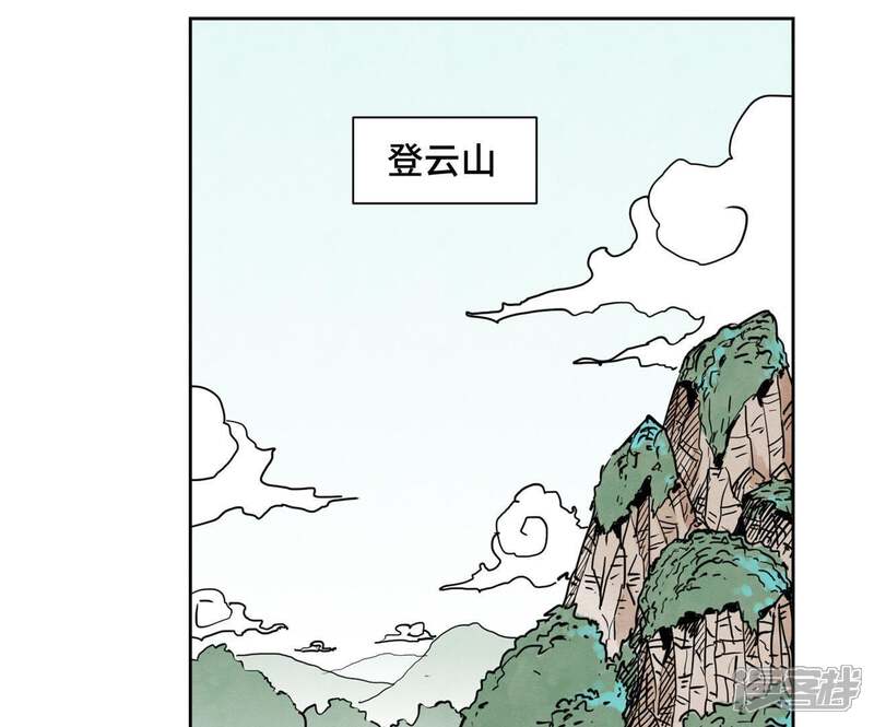《石少侠感觉好孤单》第67话 副帮主与大义灭亲 第31页