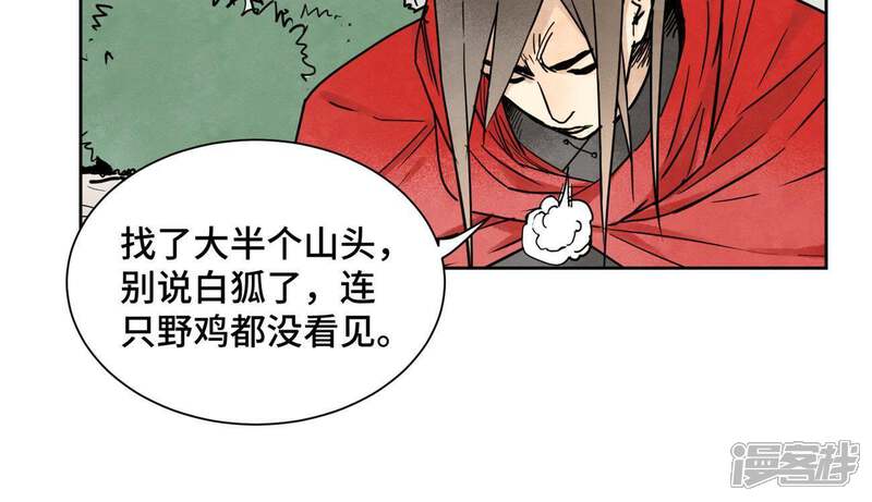 《石少侠感觉好孤单》第67话 副帮主与大义灭亲 第33页