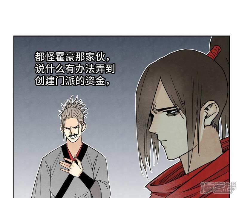 《石少侠感觉好孤单》第67话 副帮主与大义灭亲 第34页