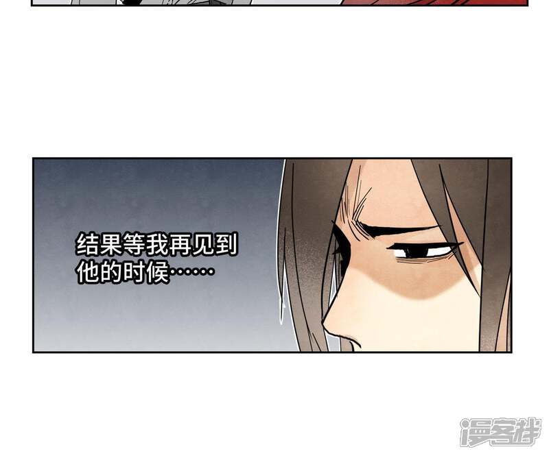 《石少侠感觉好孤单》第67话 副帮主与大义灭亲 第35页