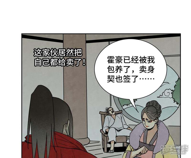 《石少侠感觉好孤单》第67话 副帮主与大义灭亲 第36页