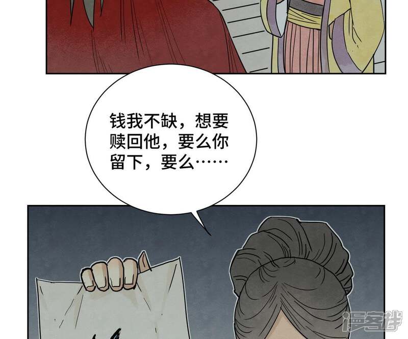 《石少侠感觉好孤单》第67话 副帮主与大义灭亲 第37页